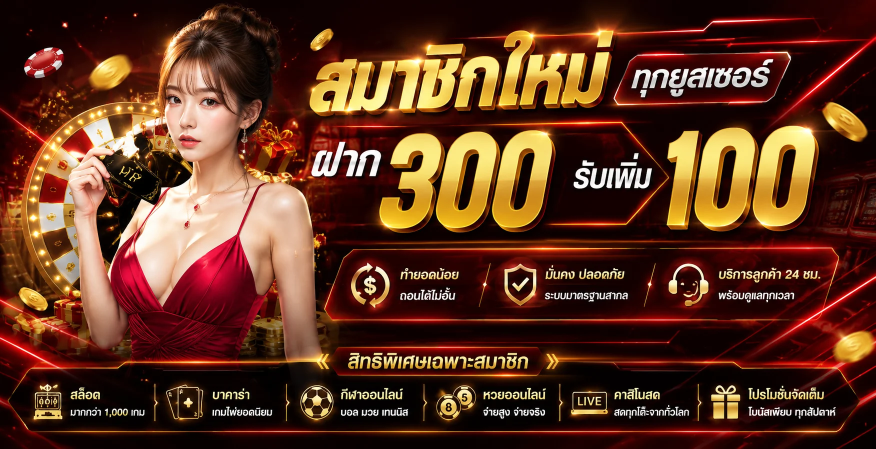 โปรโมชั่น JEJU88 สมาชิกใหม่รับโบนัส 100%